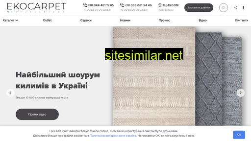 ekocarpet.com.ua alternative sites