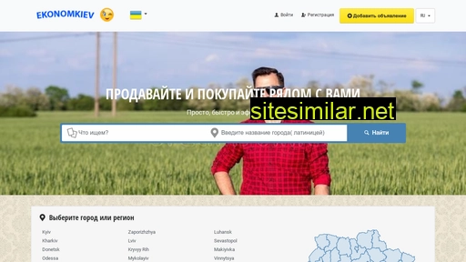 ekonomkiev.com.ua alternative sites