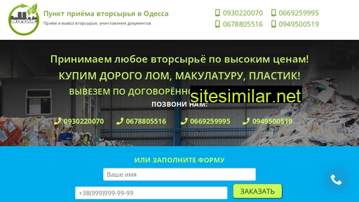 ekopolis.od.ua alternative sites