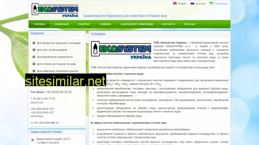 ekosystem.com.ua alternative sites