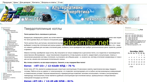 ekotechnology.com.ua alternative sites