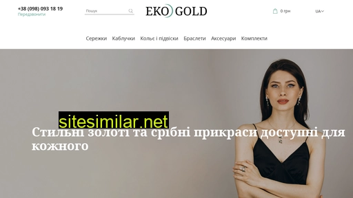 ekogold.com.ua alternative sites