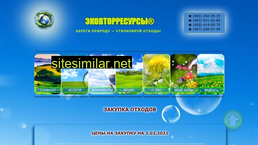 ekovtorma.com.ua alternative sites