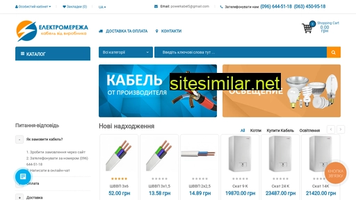 electromereja.com.ua alternative sites