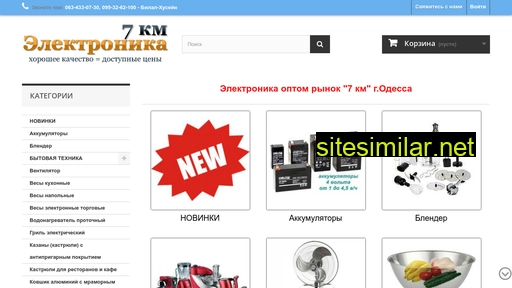 electronica7km.com.ua alternative sites