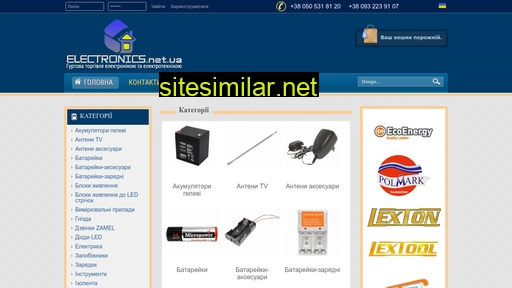 electronics.net.ua alternative sites