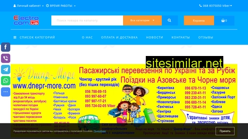 electrocom.com.ua alternative sites