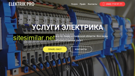 elektrik-professional.com.ua alternative sites