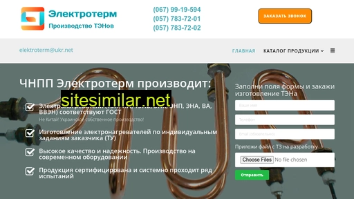 elektroterm.com.ua alternative sites