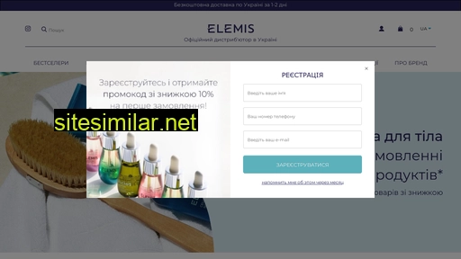 elemis.com.ua alternative sites