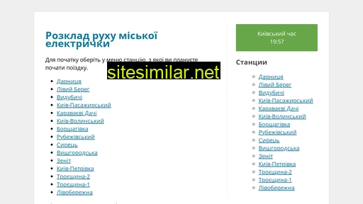 elektrichka.kiev.ua alternative sites