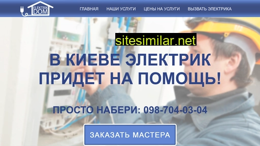 elektrik-dom.org.ua alternative sites