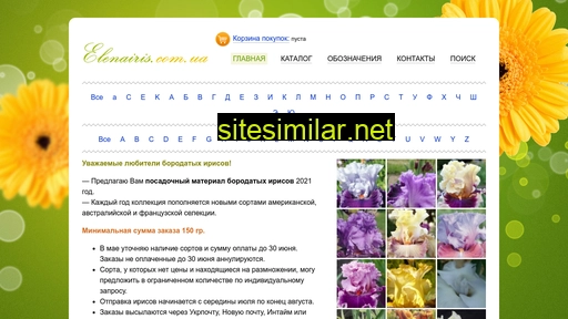 elenairis.com.ua alternative sites