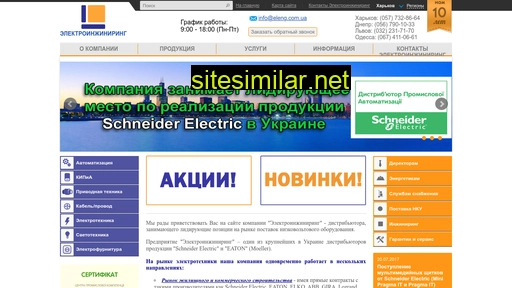 eleng.com.ua alternative sites