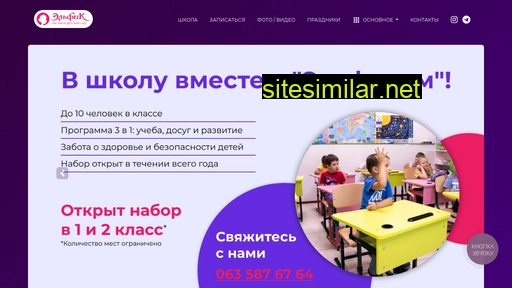 elfic.dp.ua alternative sites