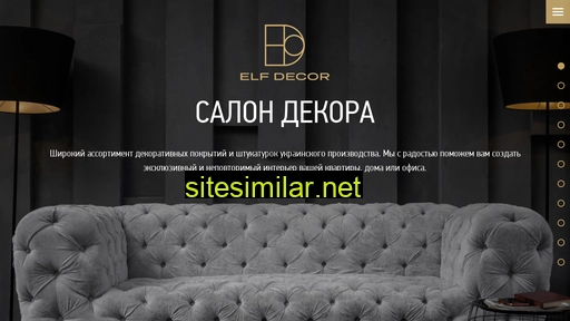 elf-decor.mk.ua alternative sites