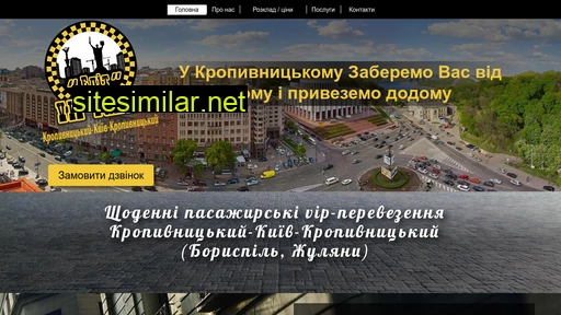 elit-taxi.kr.ua alternative sites