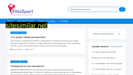 elitasport.net.ua alternative sites