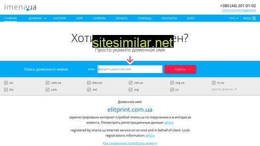 elitprint.com.ua alternative sites