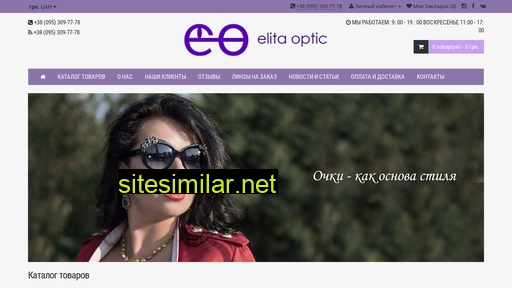 elitaoptic.com.ua alternative sites