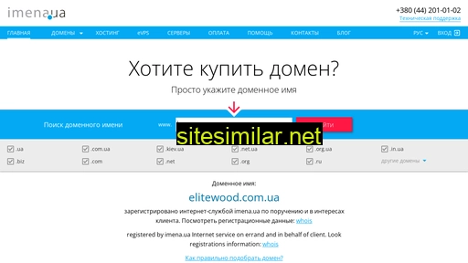 elitewood.com.ua alternative sites
