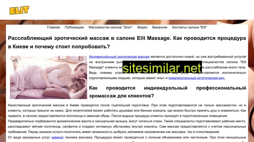 elit-massage.com.ua alternative sites