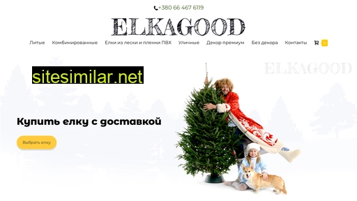 elkagood.com.ua alternative sites