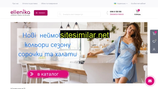 ellenika.com.ua alternative sites