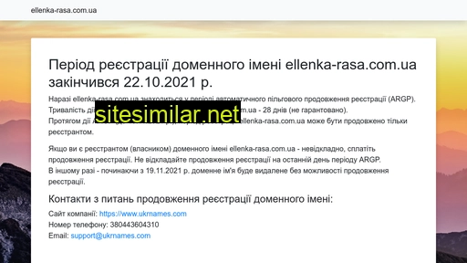 ellenka-rasa.com.ua alternative sites