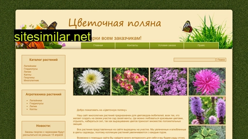 el-flowers.com.ua alternative sites
