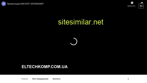 eltechkomp.com.ua alternative sites