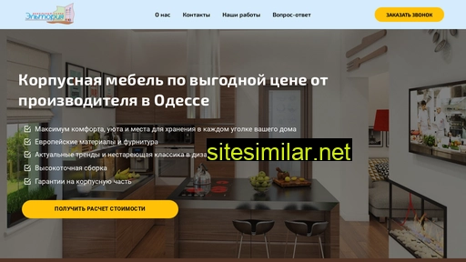 eltoriya.od.ua alternative sites
