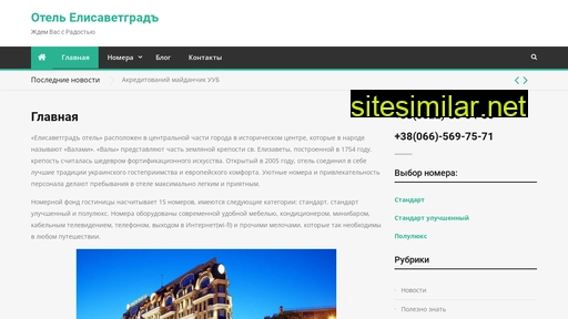 elusavetgrad.com.ua alternative sites