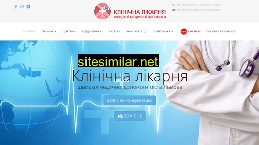 emergency-hospital.lviv.ua alternative sites