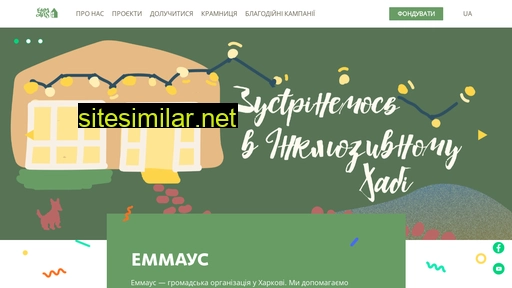 emmaus.com.ua alternative sites