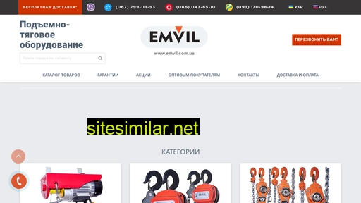 emvil.com.ua alternative sites