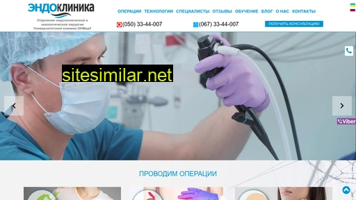 endoclinic.od.ua alternative sites