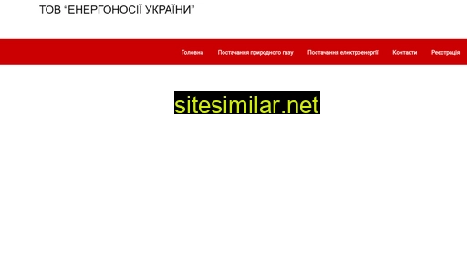 energonosii.com.ua alternative sites