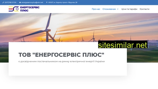 energosp.com.ua alternative sites
