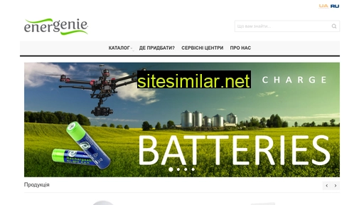 energenie.com.ua alternative sites