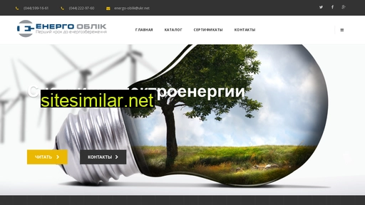 energo-oblik.com.ua alternative sites