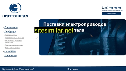energoprom.org.ua alternative sites