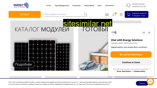 energysolutions.com.ua alternative sites