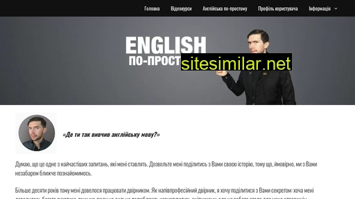 engprosto.com.ua alternative sites