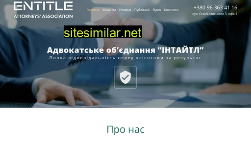 entitle.com.ua alternative sites