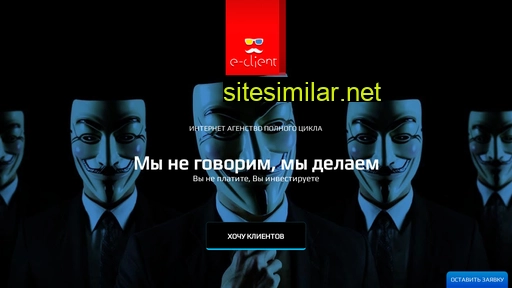 e-client.com.ua alternative sites