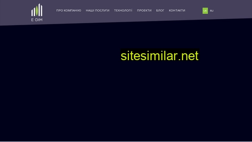 e-dim.com.ua alternative sites