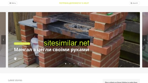 e-help.kiev.ua alternative sites
