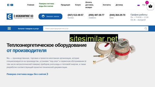 e-in.com.ua alternative sites