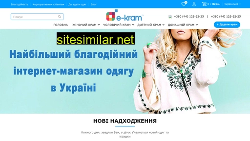 e-kram.com.ua alternative sites